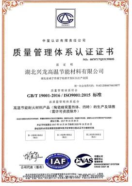質(zhì)量管理體系認證